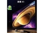 海信探索X1 100英寸