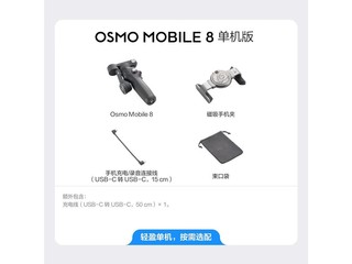 Osmo Mobile 8 