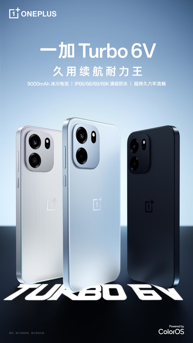 一加Turbo 6V(12GB/512GB)】报价_参数_图片_论坛_OnePlus Turbo 6V