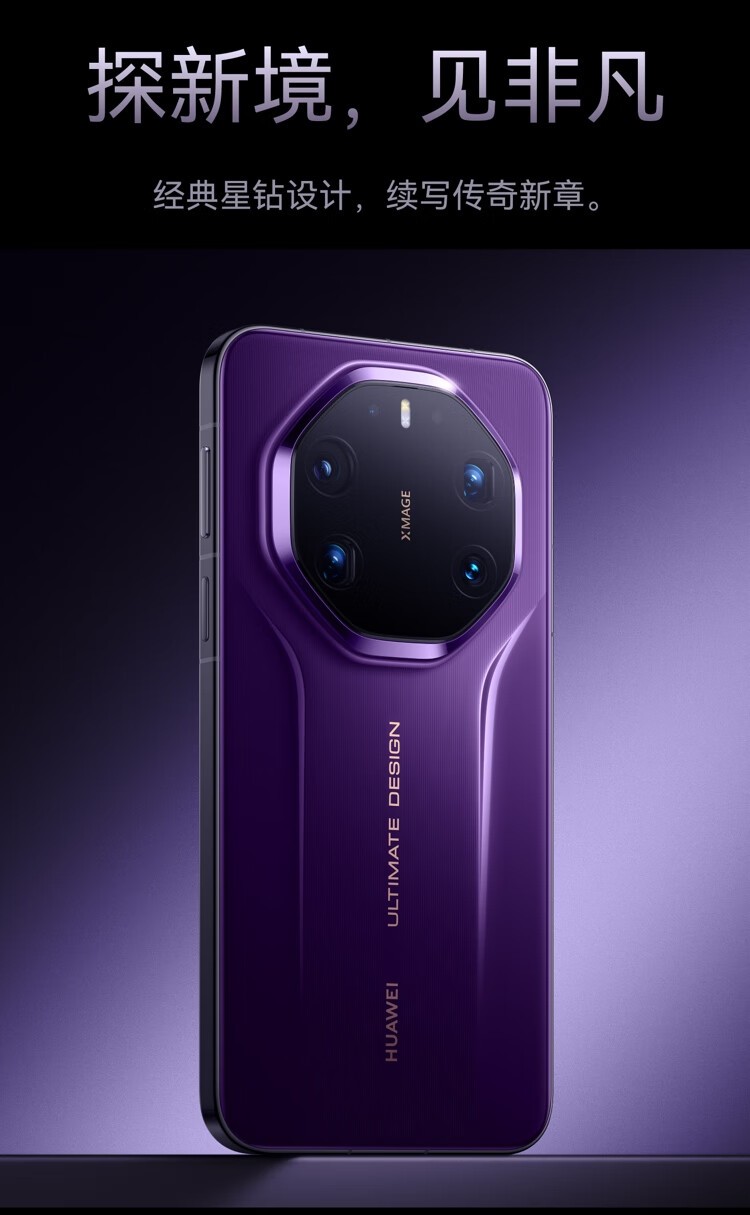 HUAWEI Mate 80 RS Ƿʦ(20GB/1TB)