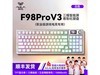 狼蛛F98ProV3 白等高线/10000mAh/冰魄轴