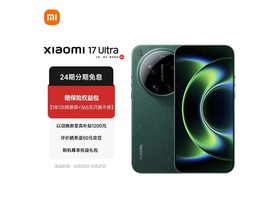 С��17 Ultra(12GB/512GB)