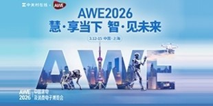 AWE2026�й��ҵ缰���ѵ��Ӳ�����_�������� �Ǽ�δ��-�йش����߱���ר��