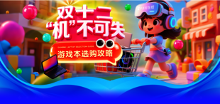 ˫ʮ������������ʧ����Ϸ��ѡ������