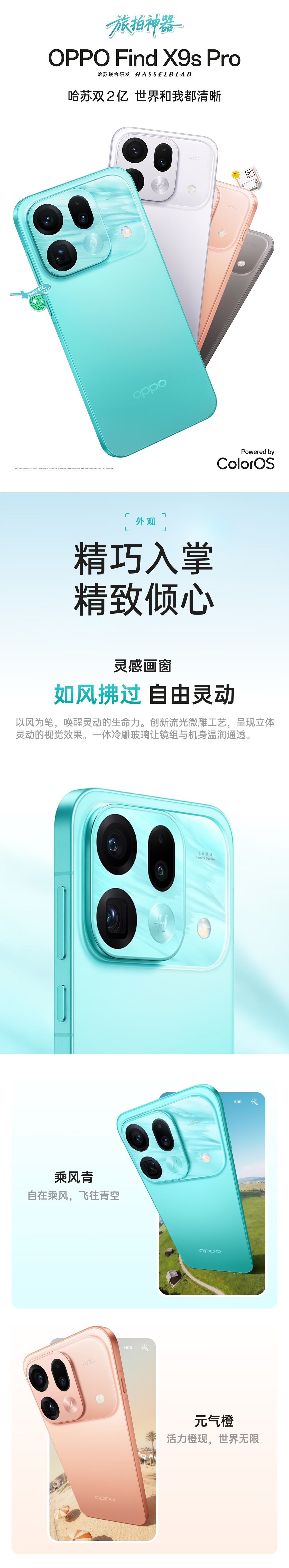 OPPO Find X9s Pro】报价_参数_图片_OPPO Find X9s Pro手机报价-ZOL