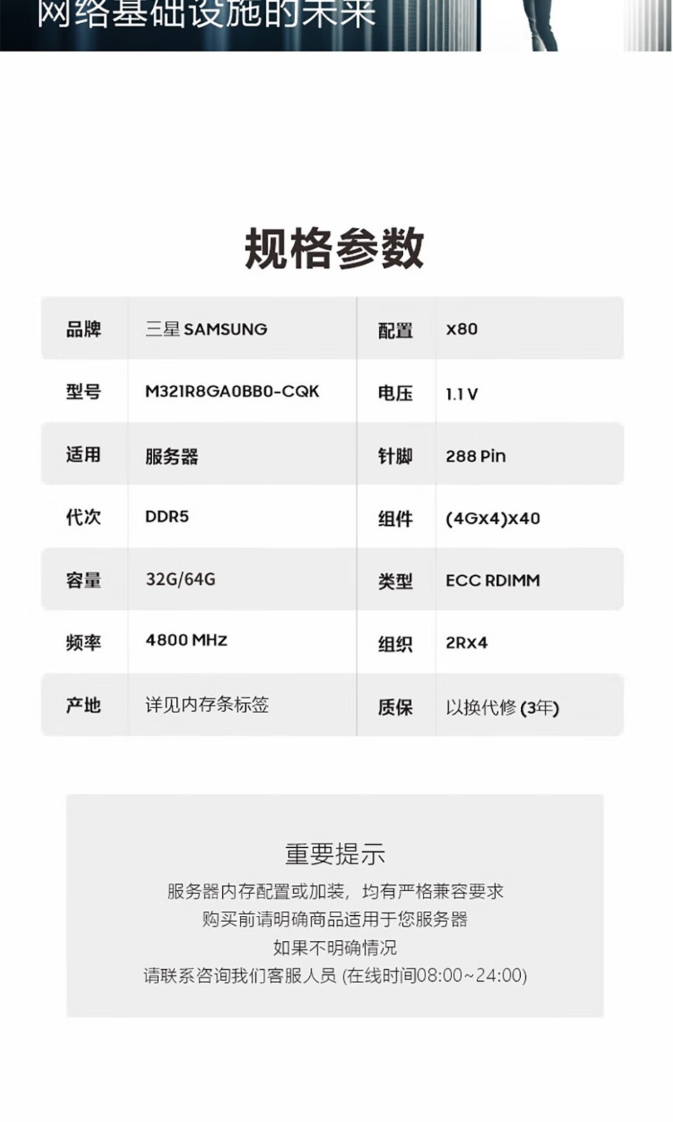 三星 DDR5-5600 CL46 64GB RECC产品图片3