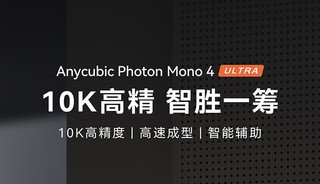 ��ά����Mono 4 Ultra