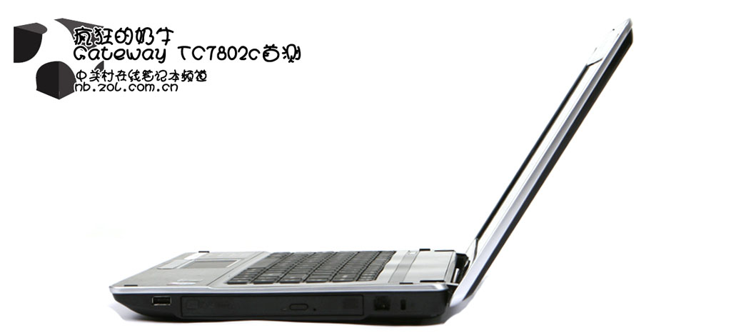 【高清图】 奶牛也疯狂!gateway时尚笔记本首测图27
