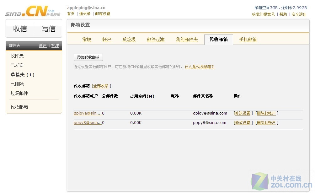 21cn邮箱购买批发