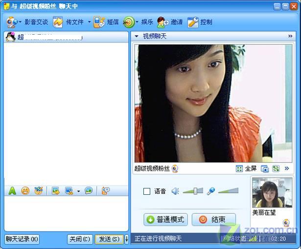 【高清图】 聊天工具龙虎斗 腾讯qq pk 微软msn图2