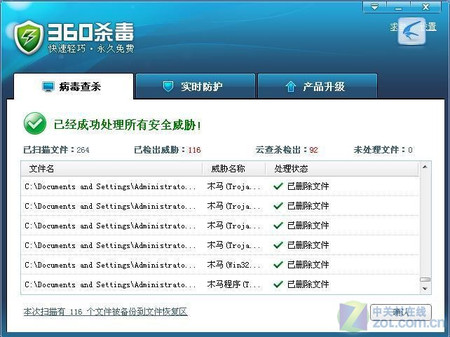 电脑安全守护者：杀毒软件的重要性与选择指南