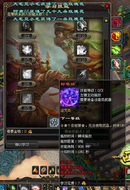 【高清图】 《西游记ol》新手教程图8