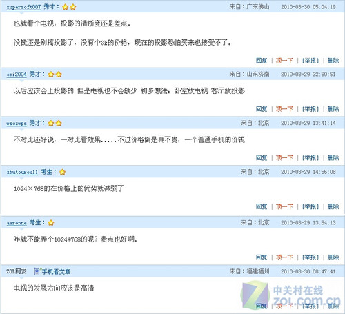 入门XGA投影PK2万元电视 效果差多少?