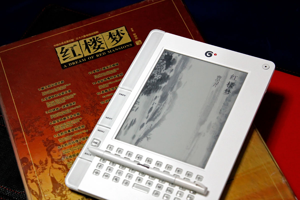 【高清图】 汉王(hanwang)t500电纸书实拍图 图13