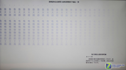 买本必看 鲁大师与EVEREST差距在哪?