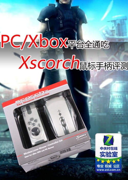 pc/xbox360ͨ�� scorch�ֱ������ײ� 
