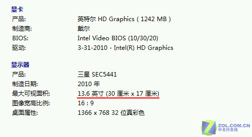 Everest PK 鲁大师 施工危险 慎入