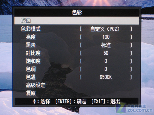 无不娱乐 艺卓顶级24液晶独家首测 