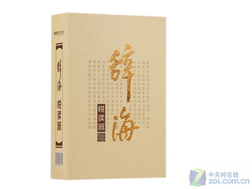 包装及外观_手指触摸滑动翻页 辞海电子书EQ-600_中关村在线