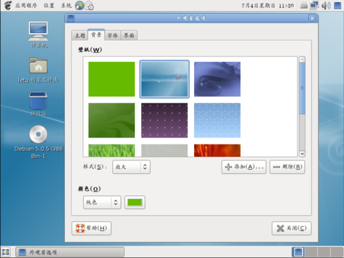 抢占WIN 7市场  Debian5.05老树开新花