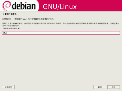 抢占WIN 7市场  Debian5.05老树开新花