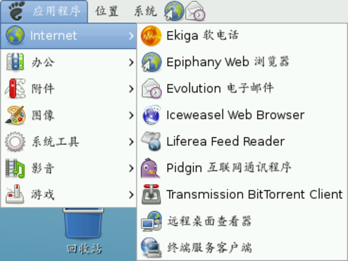 抢占WIN 7市场  Debian5.05老树开新花
