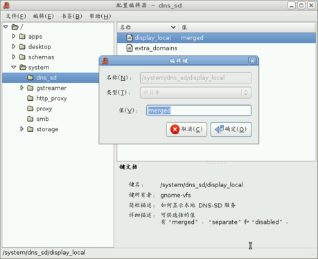 抢占WIN 7市场  Debian5.05老树开新花
