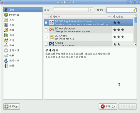 抢占WIN 7市场  Debian5.05老树开新花