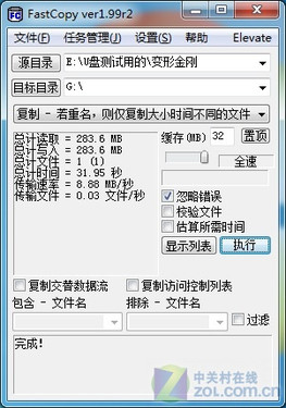 HP V230优盘评测