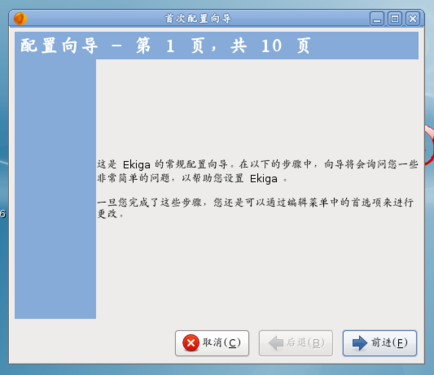 抢占WIN 7市场  Debian5.05老树开新花