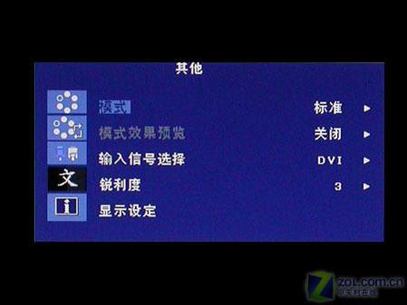16.7M TN屏重现江湖 FP202W宽屏测试