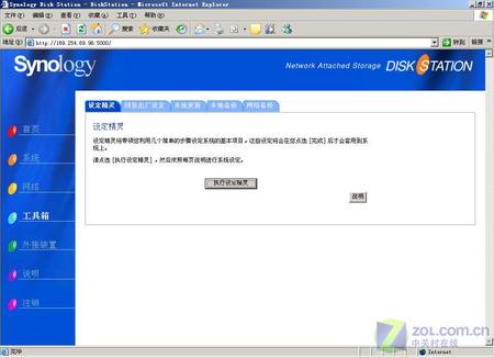 Ӳѱؿ Synologyվ 