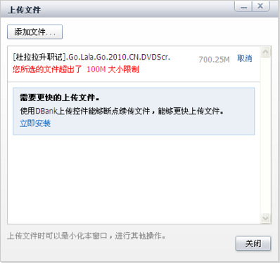基于云存储技术的网盘 哪款更适合你