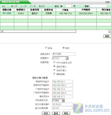 网络维护管理专家 艾泰HiPER 520评测