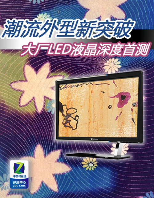 外形超诡异"潮机" 23吋全高清液晶首测
