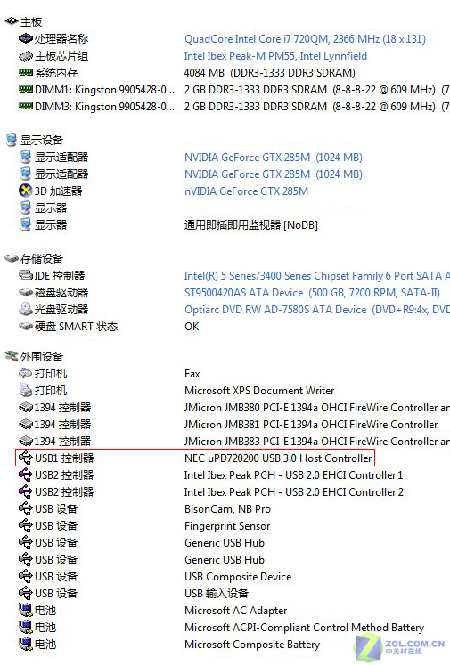 史上最给力3D本 彪悍“地球人”性能体验