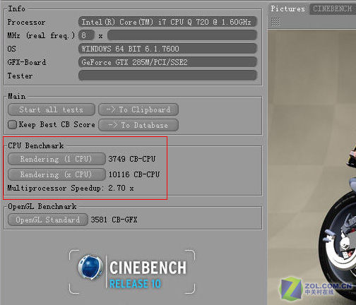史上最给力3D本 彪悍“地球人”性能体验