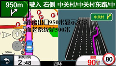 位置云你懂的!任我游MiniSun3.0初体验