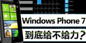 i�ֻ���62��:Windows Phone 7���׸���������