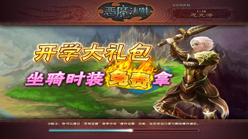 年度游戏横评 《恶魔法则》评测白皮书