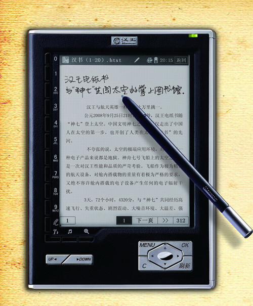 手写商务n518成汉王销量最大电纸书机型