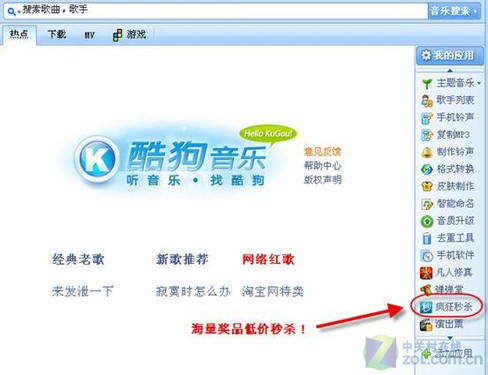 免费铃声下载：让手机声音告别单调