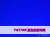 蓝色效果 投射效果实拍