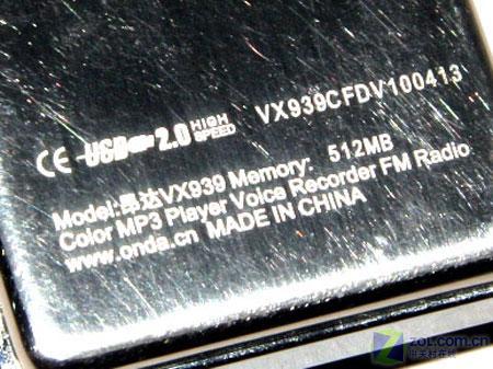 昂达 VX939背面SN号码