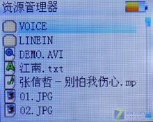 长虹佳华 MF730文件管理