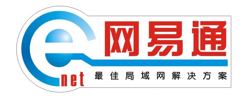 【高清图】 梅捷网易通全国公测首发站:广州图1