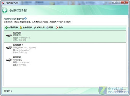 ����˹��PURE:�����ݼ��ܱ������е��� 