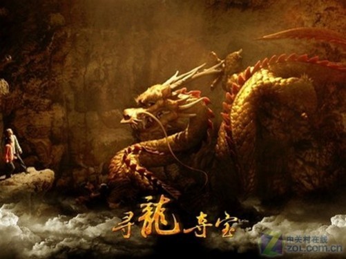 《寻龙夺宝》剧照