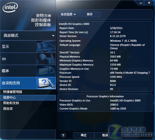 H67A-UD3H-B3 