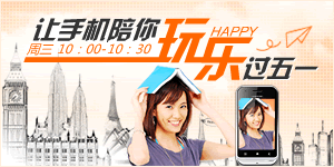 i�ֻ�85��:���ֻ����㡰���֡�����һ